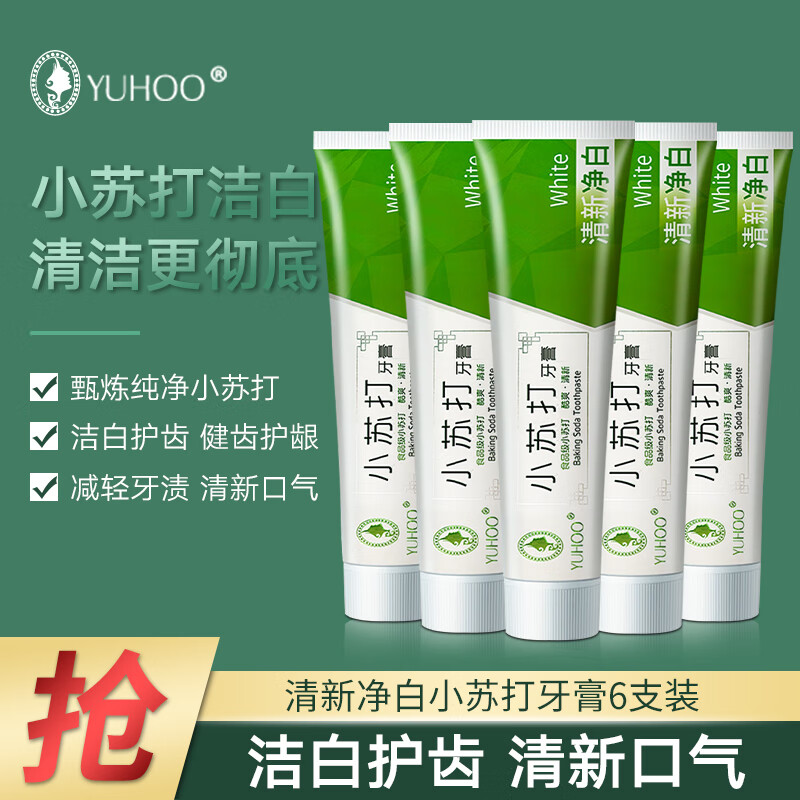 YUHOO【工厂直供】薄荷小苏打牙膏亮白牙齿洁白软渍黄清新口气口腔牙膏 薄荷苏打牙膏x6盒