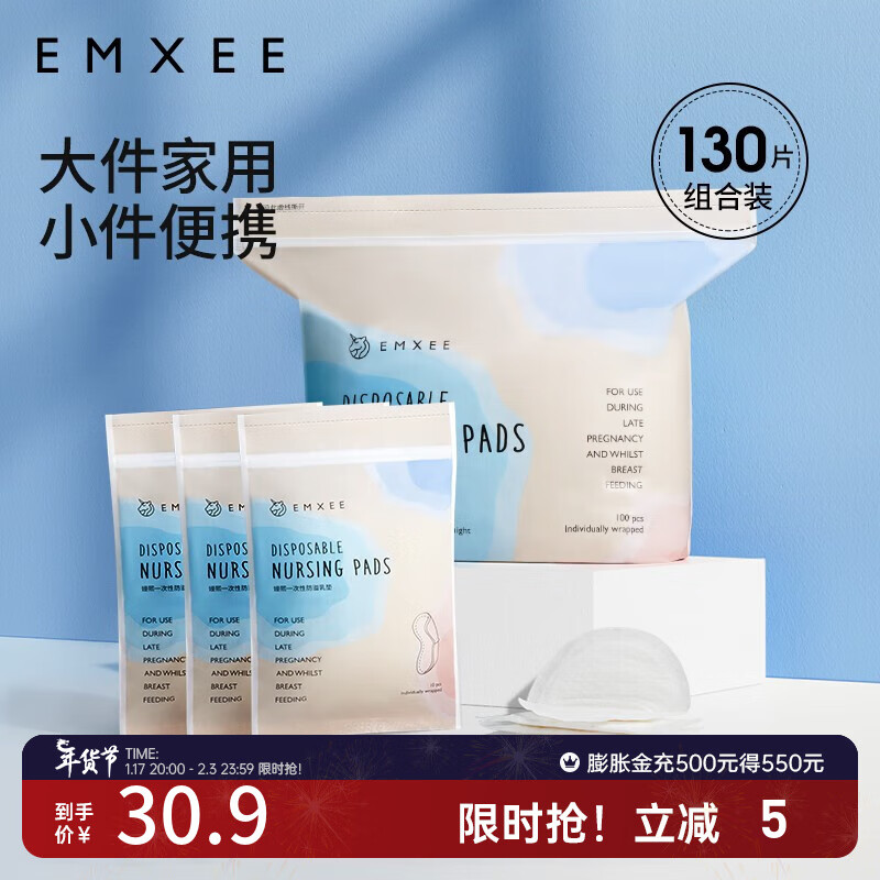 京东母婴玩具 2024-01-27 - 第20张  | 最新购物优惠券