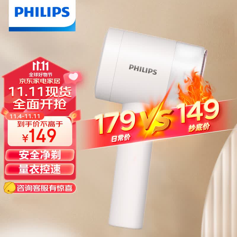 飞利浦（PHILIPS）毛球修剪器椰椰白 充电式剃毛机去球器 衣服家用剃球器GCA2200/10高性价比高么？