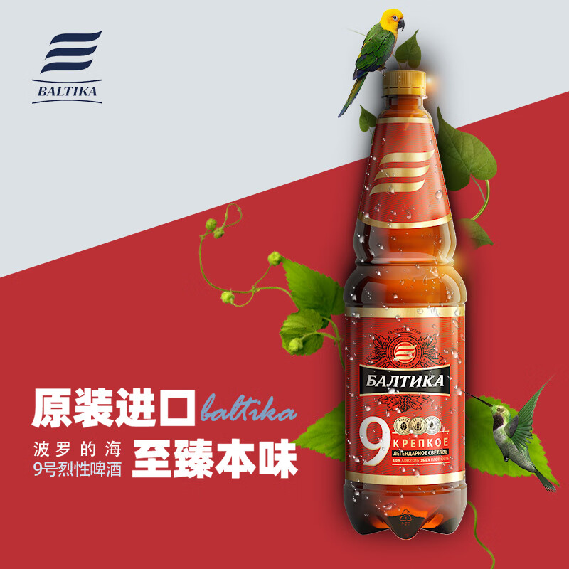 俄罗斯原装进口烈性啤酒桶装组合高度酒16度 烈性啤酒 远东ab烈性啤酒