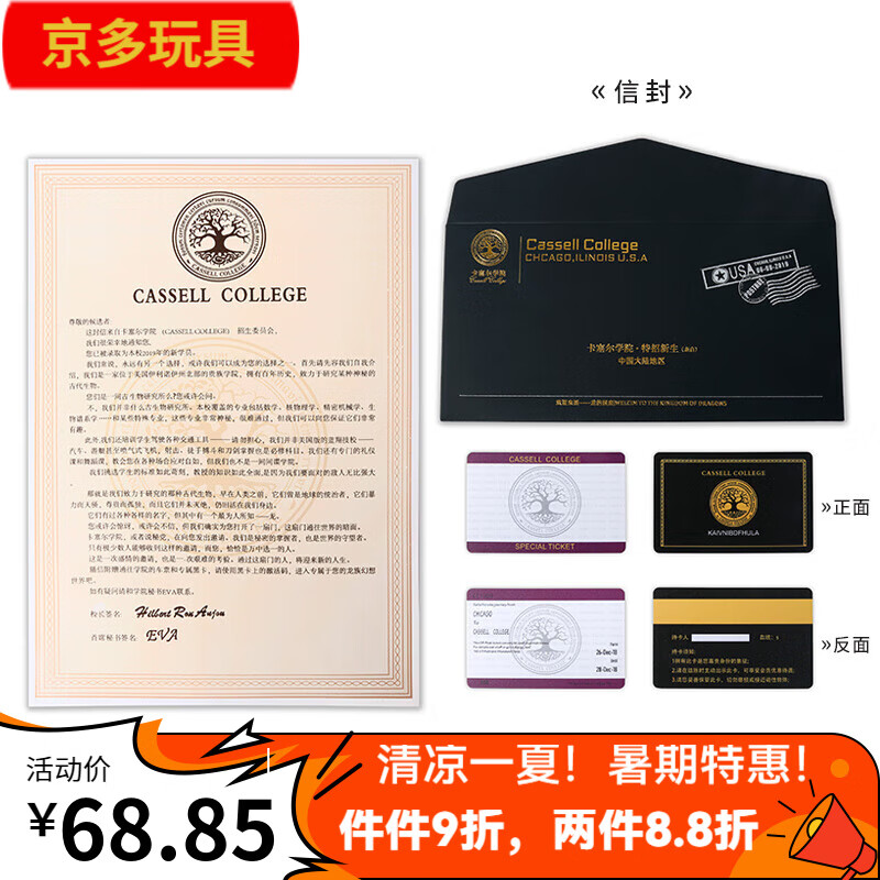 卡塞尔学院校徽世界树胸针学院校徽屠龙游戏小说周边勋章 通知书 信封