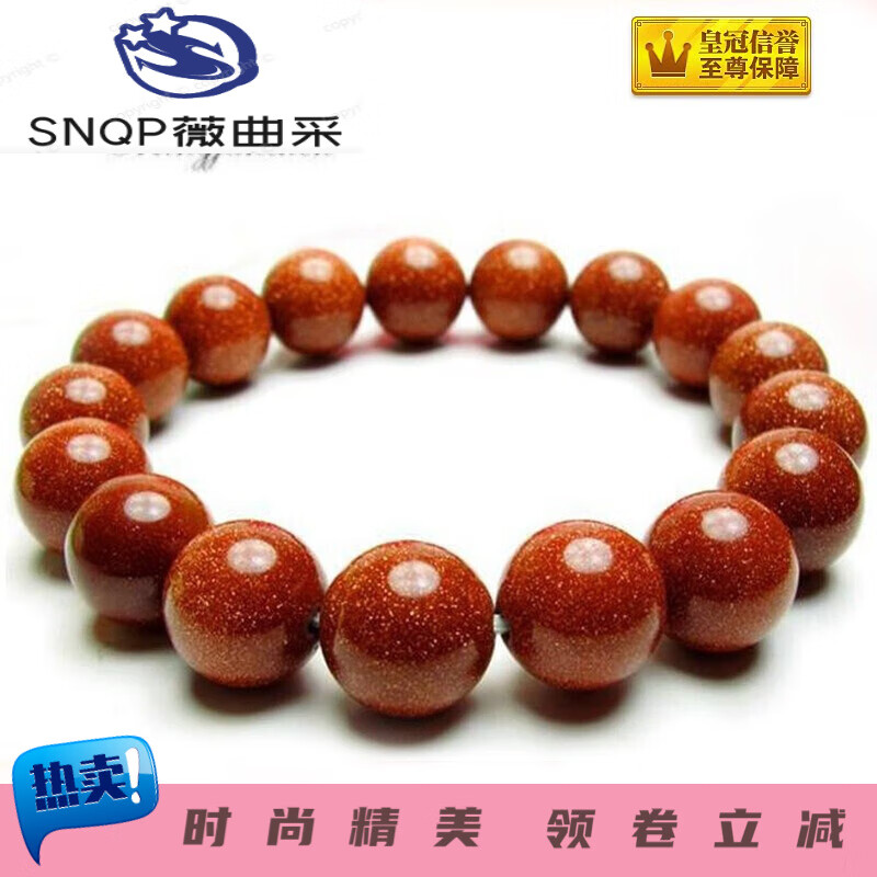专柜 复古金沙石金星石太阳石手链水晶佛珠手串男女收藏 6mm
