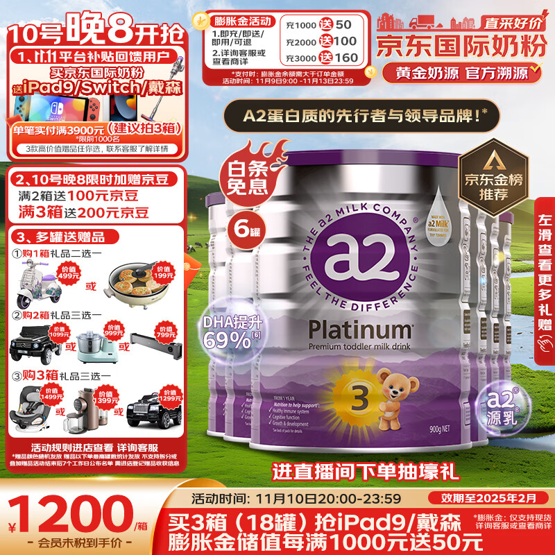 a2奶粉 澳洲白金版 幼儿配方牛奶粉 新西兰进口(紫白金)3段900g*6罐