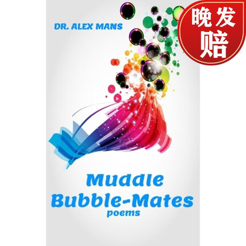【4周达】muddle-bubble-mates