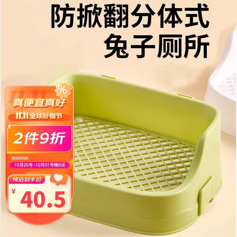洁西 兔子厕所分体式专用便盆防掀翻大号荷兰猪龙猫笼子用品颜色随机 使用感如何?
