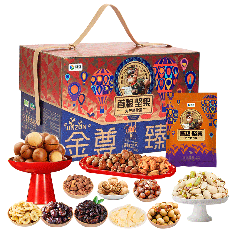 首糧金尊榛果2080g堅(jiān)果禮盒 干果零食蜜餞大禮包 團(tuán)購送禮
