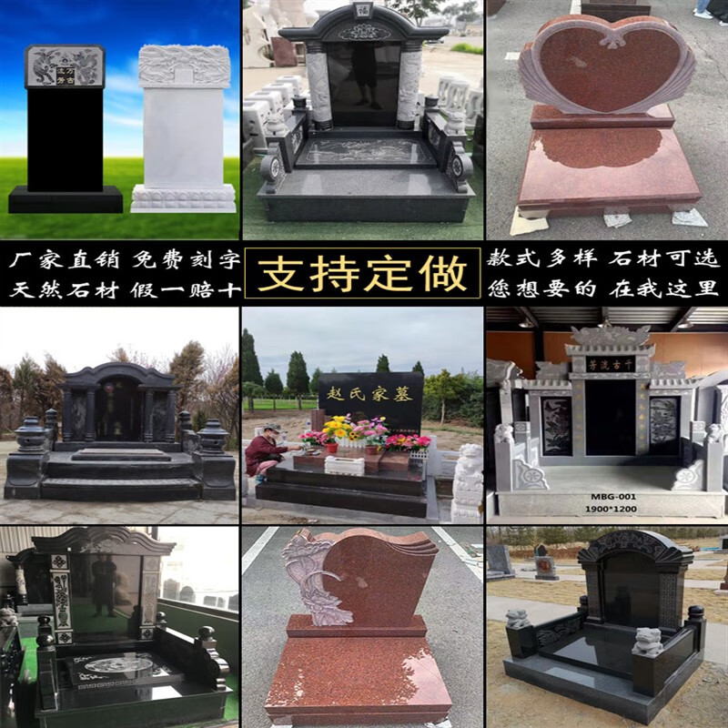 山头林村石碑墓碑 石雕墓碑定制刻字大理石花岗岩农村传统土葬户外