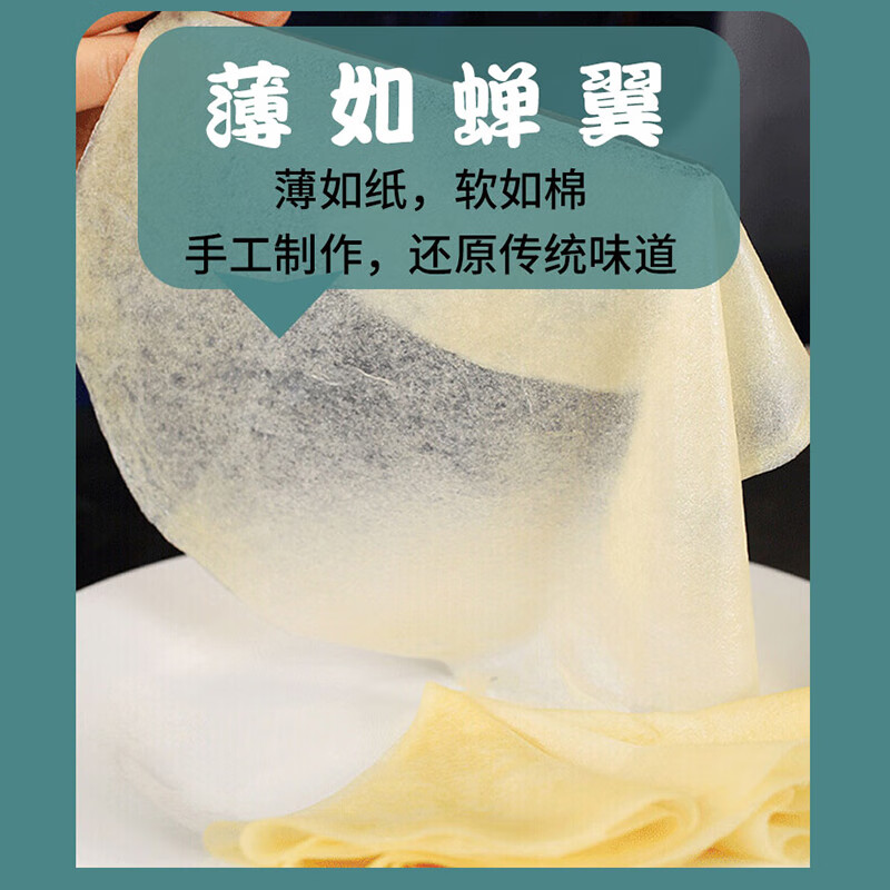 悦味纪 榆林镇筋饼/烫面春饼 半成品手抓饼烧烤小饼早餐速食 【30张】烫面春饼*1袋
