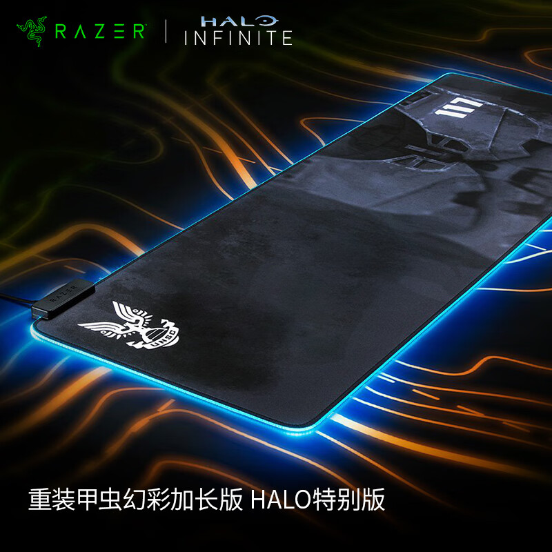 雷蛇 Razer 重装甲虫幻彩版加长款 HALO特别版 电竞游戏鼠标垫 幻彩鼠标垫