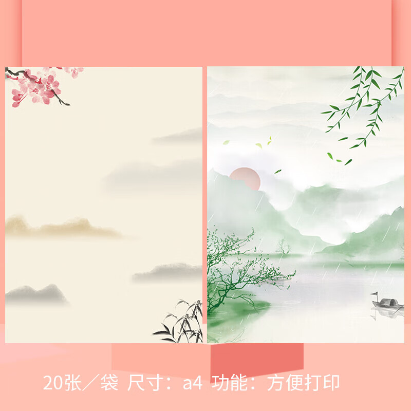 作文纸彩色打印报告纸学生信纸硬笔书法练字纸方格 a4我出山了40张