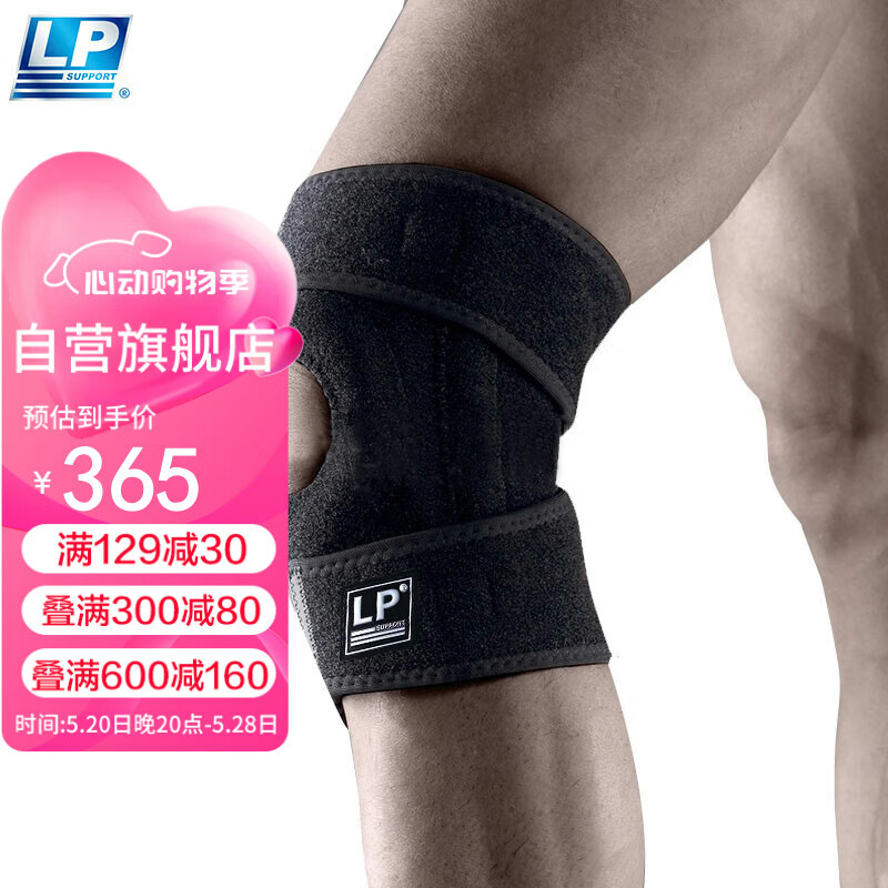 LP733CA运动护膝双弹簧支撑透气型膝关节护具篮球跑步比赛款 均码