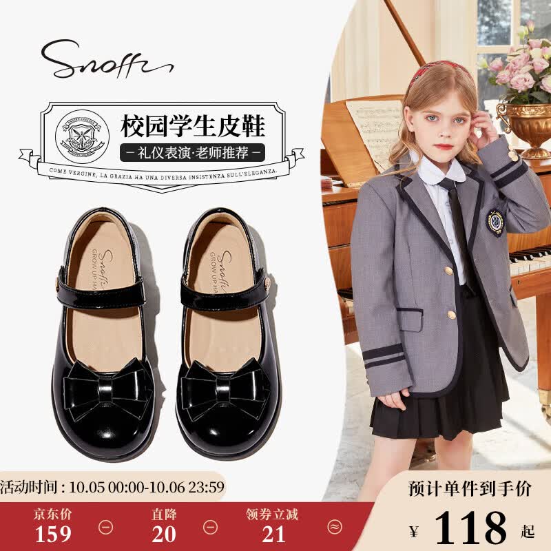 斯纳菲（Snoffy）童鞋春秋女童公主鞋透气真皮儿童学生鞋校园演出鞋黑皮鞋黑色33怎么看?