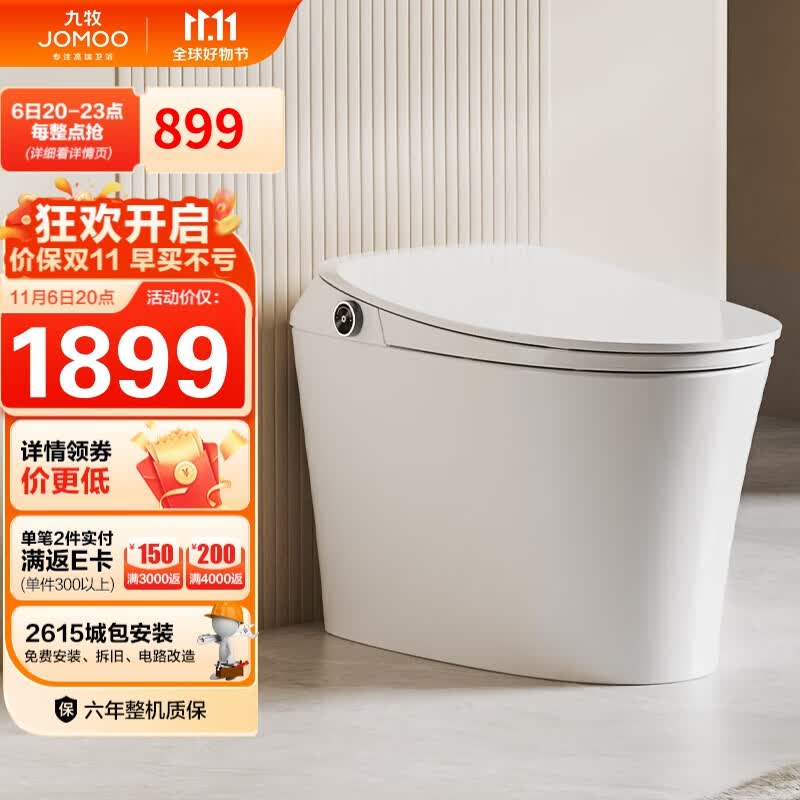 九牧（JOMOO）智能马桶一体机纤薄抗菌全自动多功能智能坐便器ZS300I 305坑距属于什么档次？