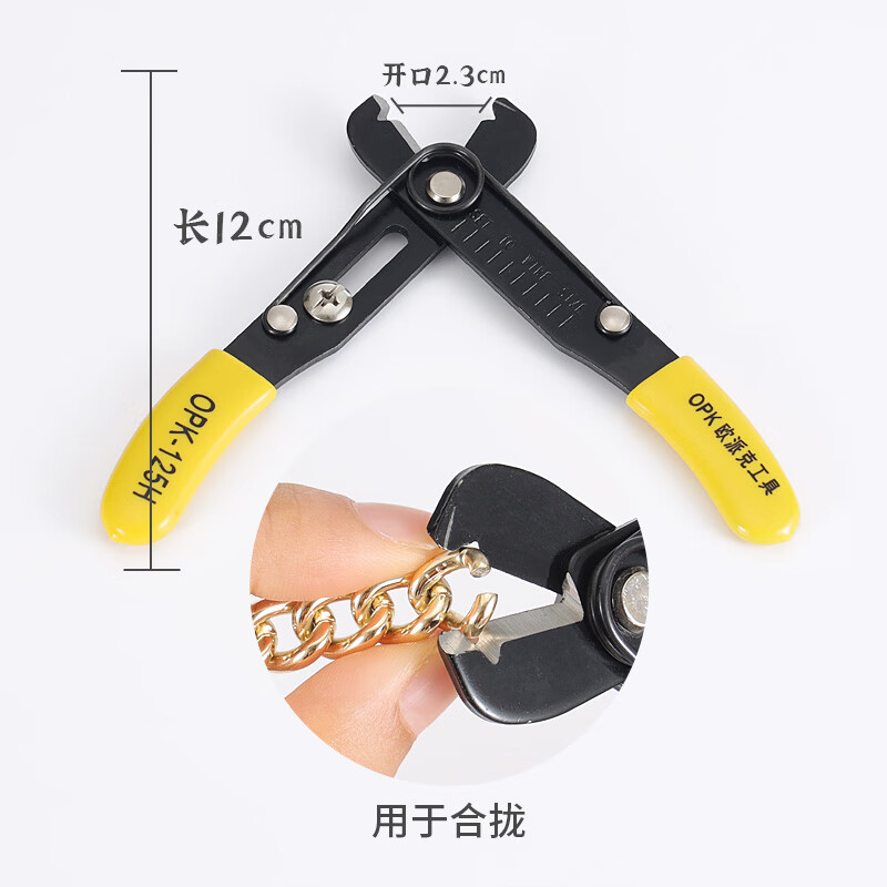 适之包链子链条拆节器包包维修工具链条拆卸钳子链条包改短神器拆剪器