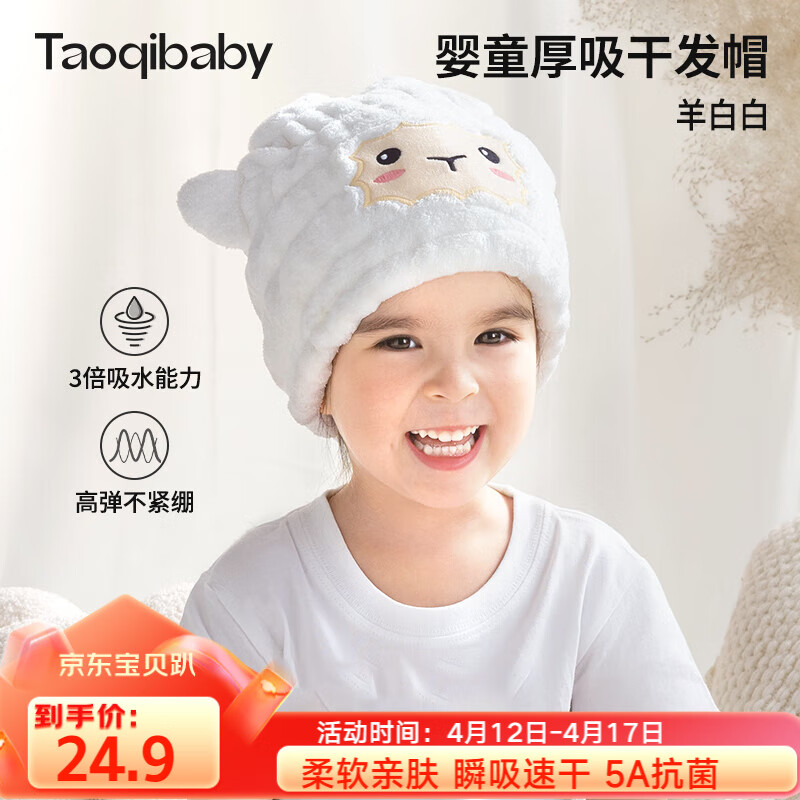 taoqibaby儿童干发帽速干强力吸水加厚头巾免吹毛巾包头巾宝宝浴帽干发巾