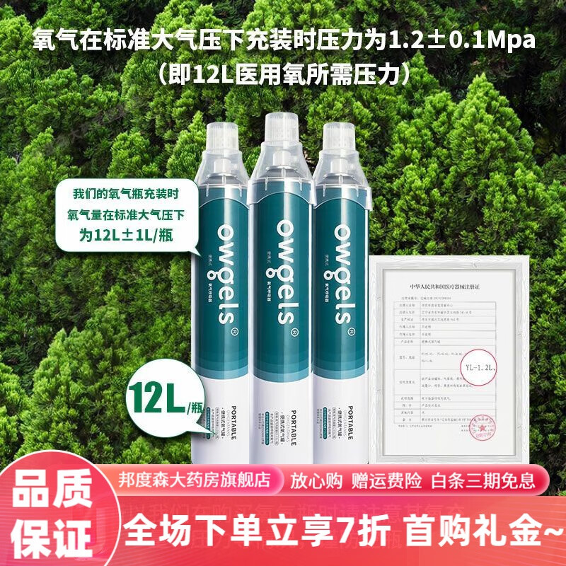 高反氧气瓶 欧格斯氧气瓶便携式家用老人孕妇专用吸氧罐高原旅行氧气