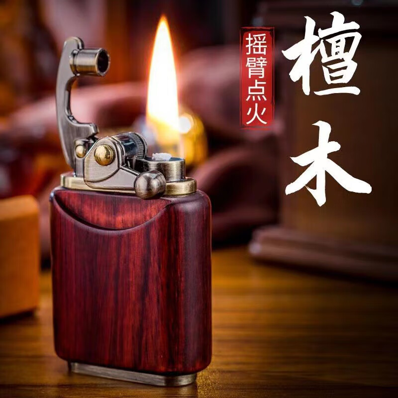 犀牛紫檀煤油打火机老九门摇臂火机男士个性创意复古红木做工精致