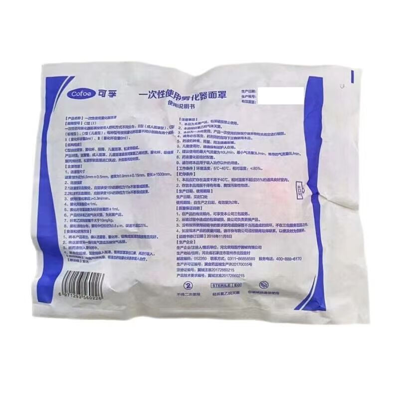 可孚 一次性使用雾化器面罩 c型(i) 面罩