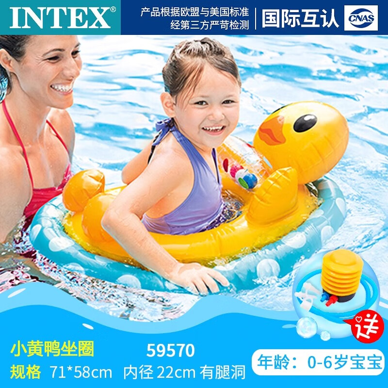 INTEX儿童游泳圈男女童宝宝泳圈加厚充气浮圈小孩腋下圈婴幼儿泳池玩具 【坐圈】小黄鸭0-5岁