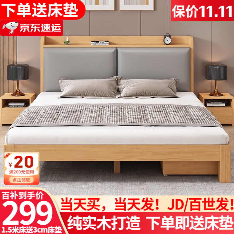 夯夯小木匠【现货闪发】床实木床双人床现代简约卧室大床出租房单人床 实木床+灰软包（送3cm椰棕床垫） 1.5*2米使用感如何?