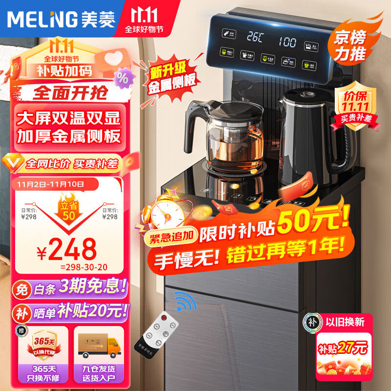 美菱（MeiLing）茶吧机家用饮水机大屏下置式水桶饮水机 双温双显双出水口多功能全自动智能温热款MY-C921使用感如何?