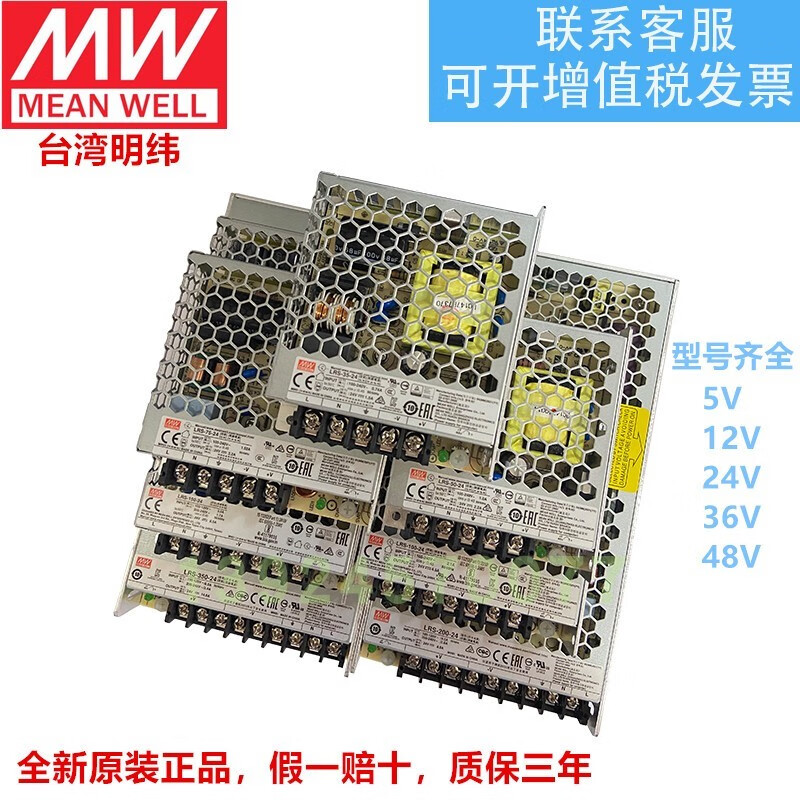明纬(MEANWELL)LRS明纬开关电源220转524V123648V355075100150W200NES350 RS-25-24 24V 1.1A