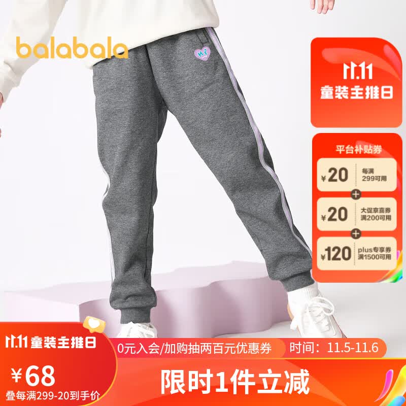 巴拉巴拉童装女童裤子冬装中大童加绒长裤保暖儿童裤时尚撞色使用感如何?