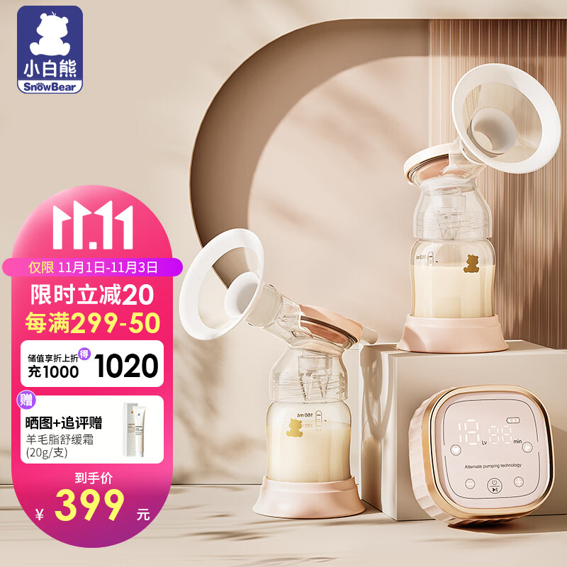 小白熊吸奶器电动双边吸乳器低音无痛全自动催乳器高效免手扶集奶器3037 【院线级震吸技术】畅通无痛感高性价比高么？