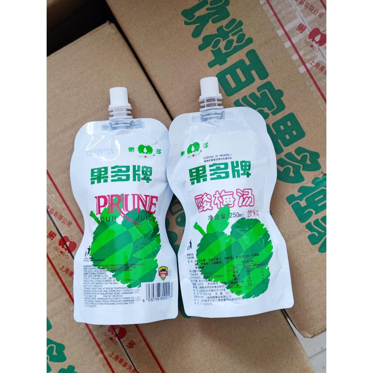 凛东【京喜购】汤酸梅汁饮料袋装250ml袋即饮冷藏口感更佳饮品料 整箱