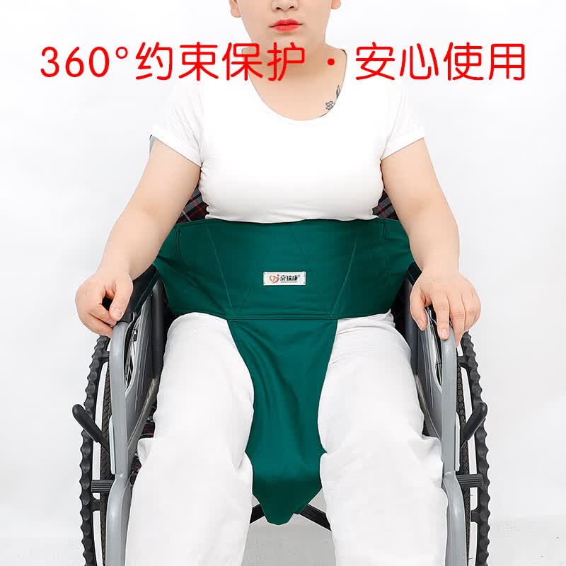 轮椅安全约束带卧床病人约束带绑带防摔倒防前倾痴呆病人坐椅固定约束