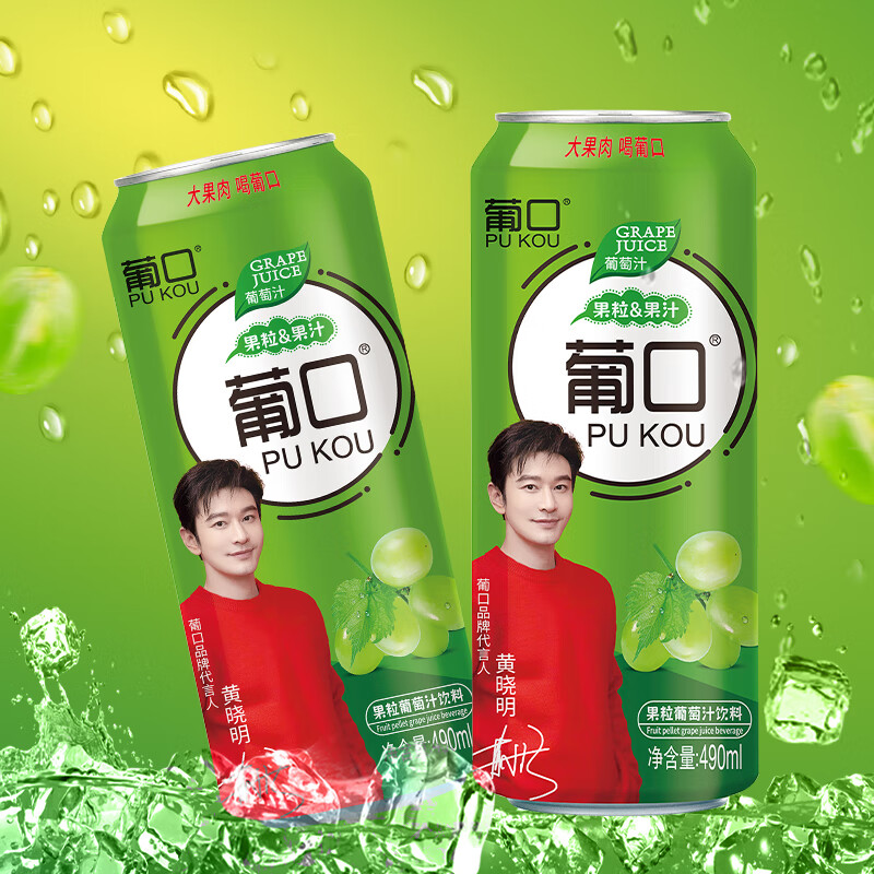 葡口（pukou）果肉含NFC原果汁饮料好喝新鲜优质水果粒聚餐游玩火锅烧烤大容量 混合口味490ml*15罐-葡萄4黄桃4草莓4荔枝3 日期新鲜破损包赔