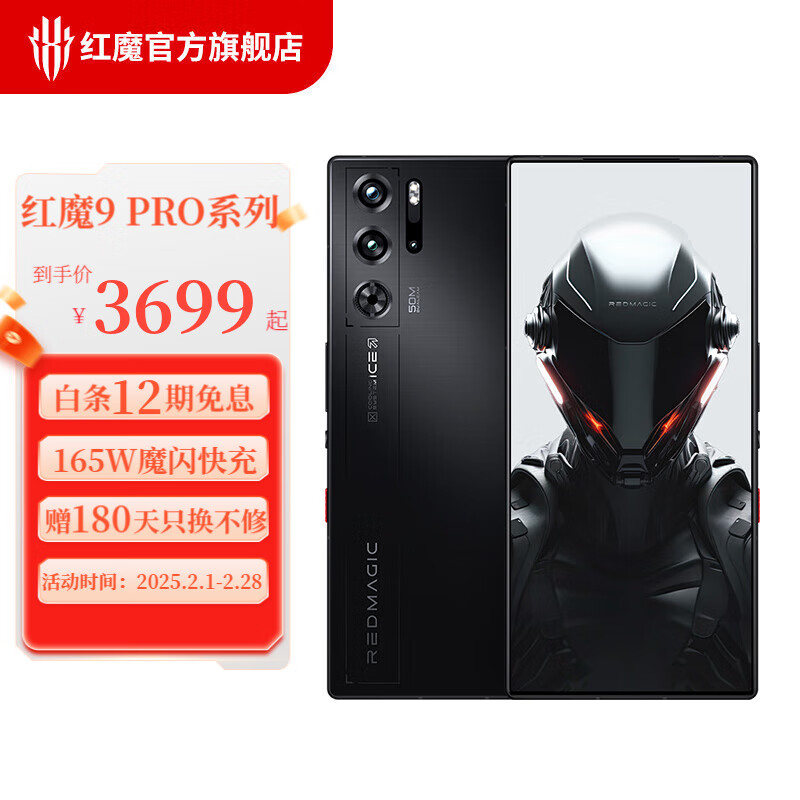 Ŭ���� ��ħ9 Pro ����8Gen3 6500mAh��� 5G�羺�ֻ� ��ҹ��ʿ 12GB+256GB 2999Ԫ