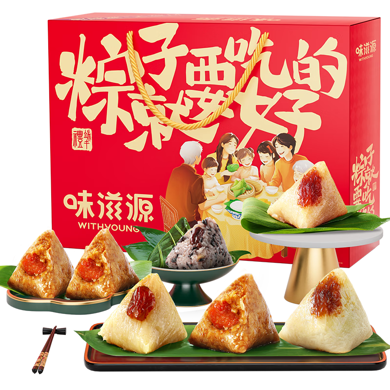 味滋源端午节粽子礼盒鲜肉粽豆沙蜜枣粽早餐食品企业团购送礼 粽子礼盒1400g【14粽】