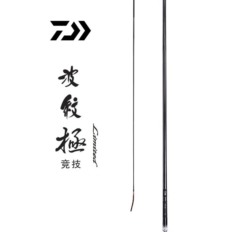 达亿瓦(daiwa)daiwa/达亿瓦波纹极limited 竞技日本产鲤竿台钓竿钓鱼