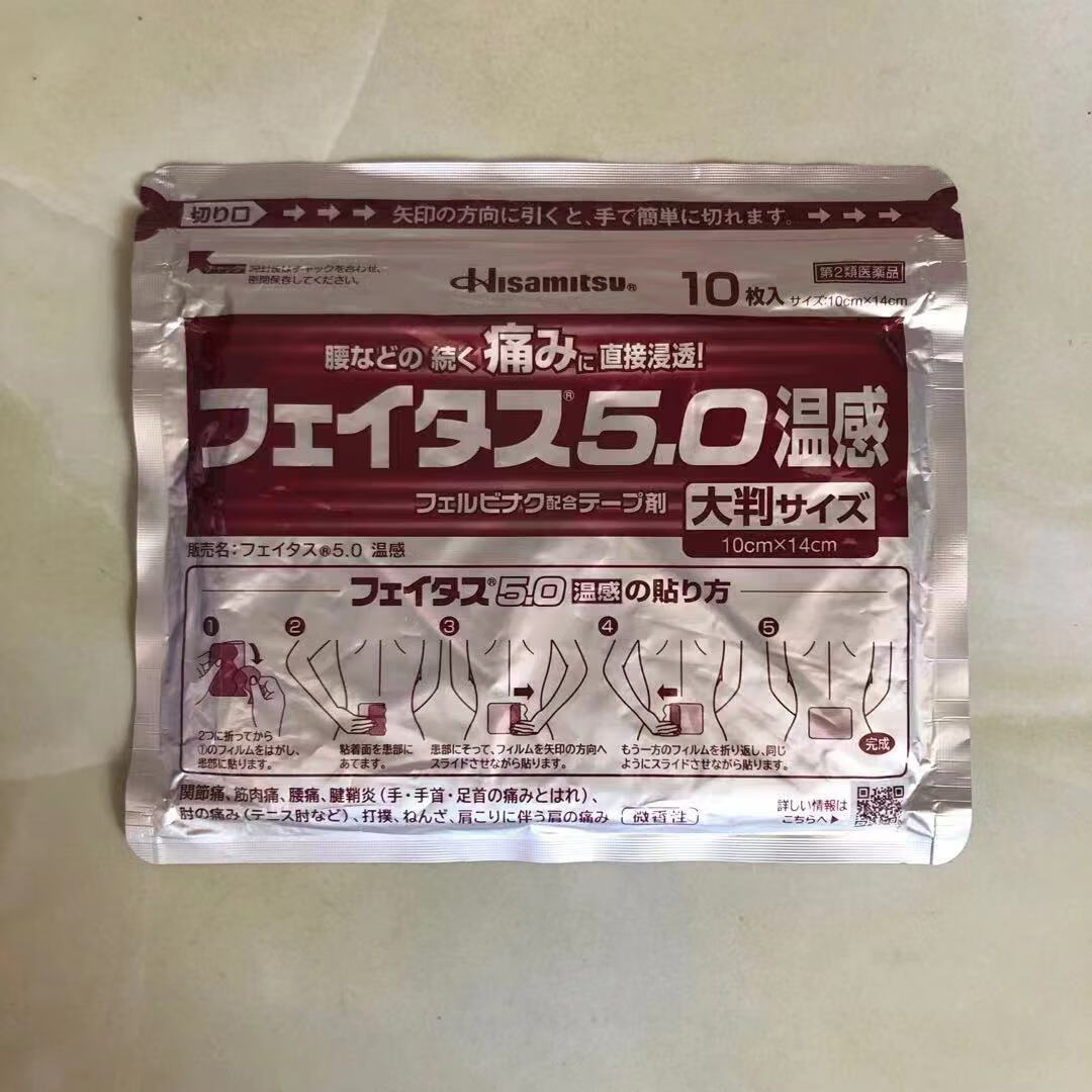 健盈日本本土原装大石膏盛堂膏药疼痛贴筋骨痛腰痛大判贴巴斯贴 1袋10