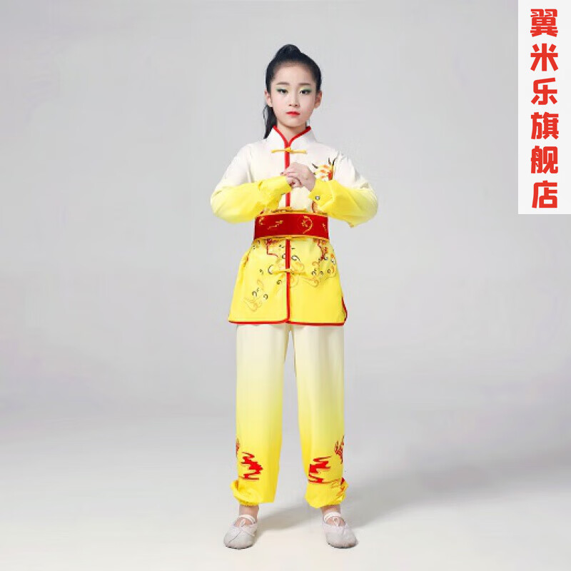 翼米樂兒童武術(shù)比賽演出服男童女童練功服裝學(xué)生表演太極中國功夫訓(xùn)練服 黃色 110cm