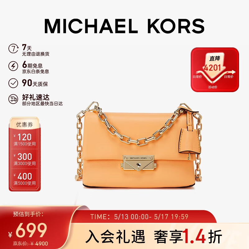 MICHAEL KORS礼物MK女包 单肩斜挎包 中号 哈密瓜色