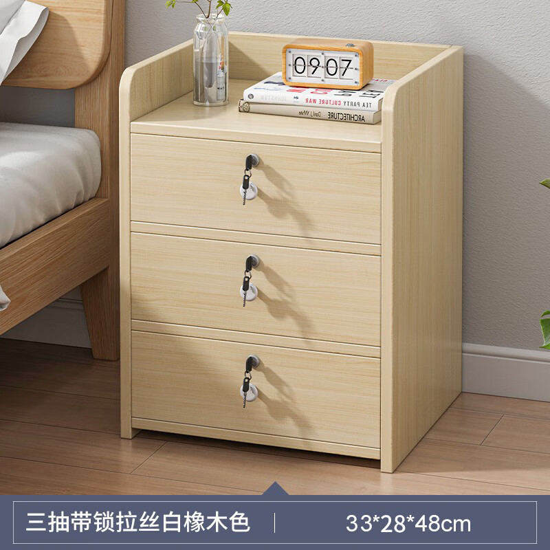 耐家（Naijia）床头柜现代简约小型置物简易主卧室新款收纳储物柜床边小柜子 【带锁三抽款】拉丝白橡木色 合理分区 开放台面