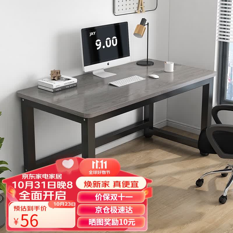 煜柠苑 电脑桌台式家用简约卧室长条桌学生写字学习桌子书台桌办公大桌 加固升级-黑架灰橡木-80*50高74使用感如何?