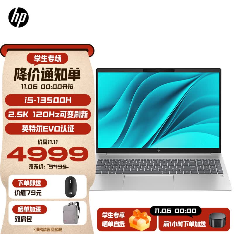惠普星BookPro16 13代英特尔EVO认证16英寸金属高刷大屏轻薄旗舰笔记本电脑 13代i5H/16G/1T/2.5K120Hz使用感如何?