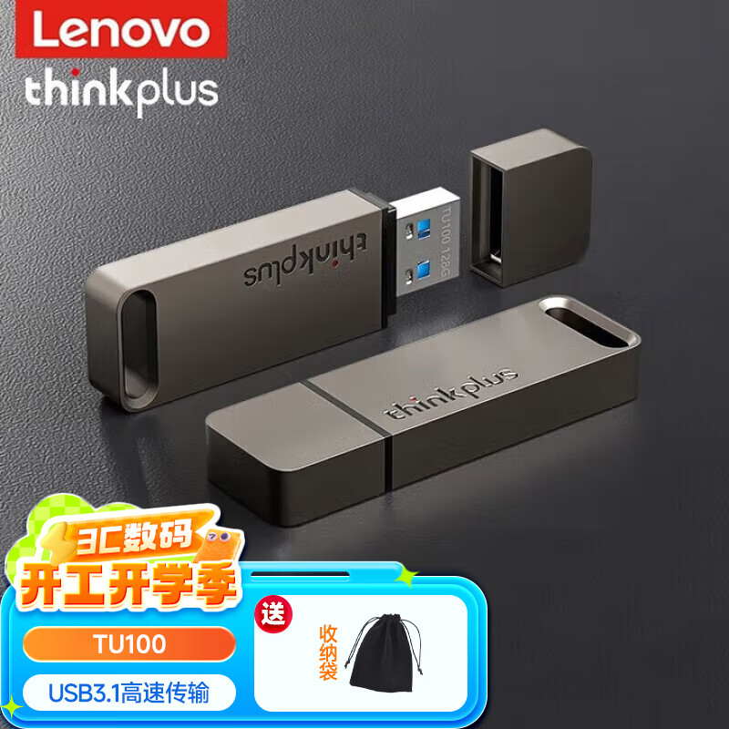 ���ڲ�����ThinkPlus����U��USB3.1���ٴ����ƶ��������泵��Ͷ������칫�������� TU100�������̡���ɫ�� 32GB