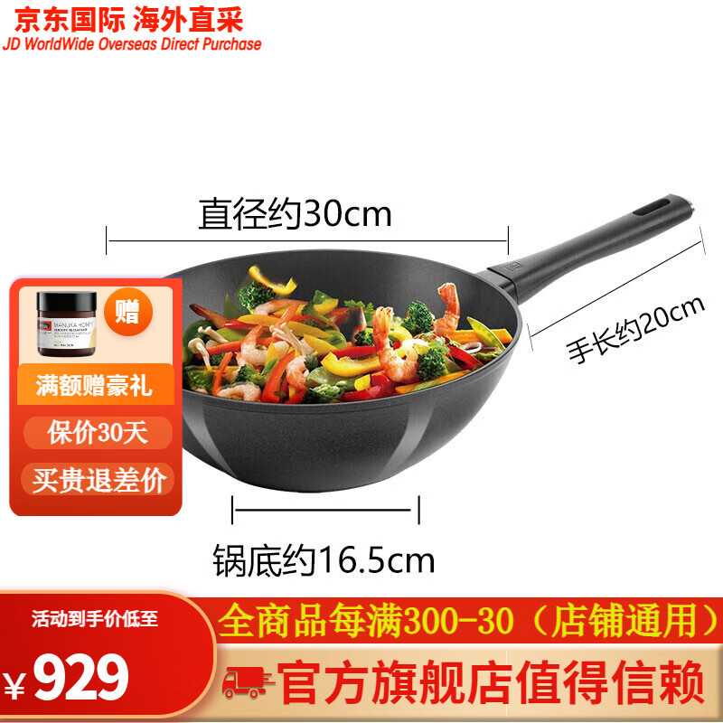 双立人(zwilling)中式炒锅 madura系列不粘锅炒菜锅 不可用电磁炉小火