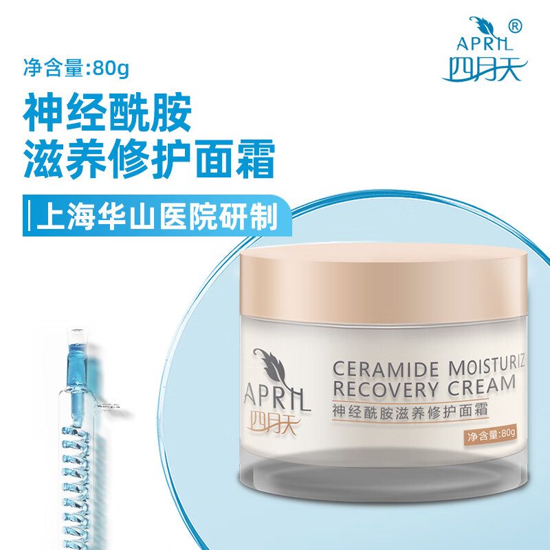 April�����������������޻���˪80g��ˮ��ʪ�����滺 227Ԫ