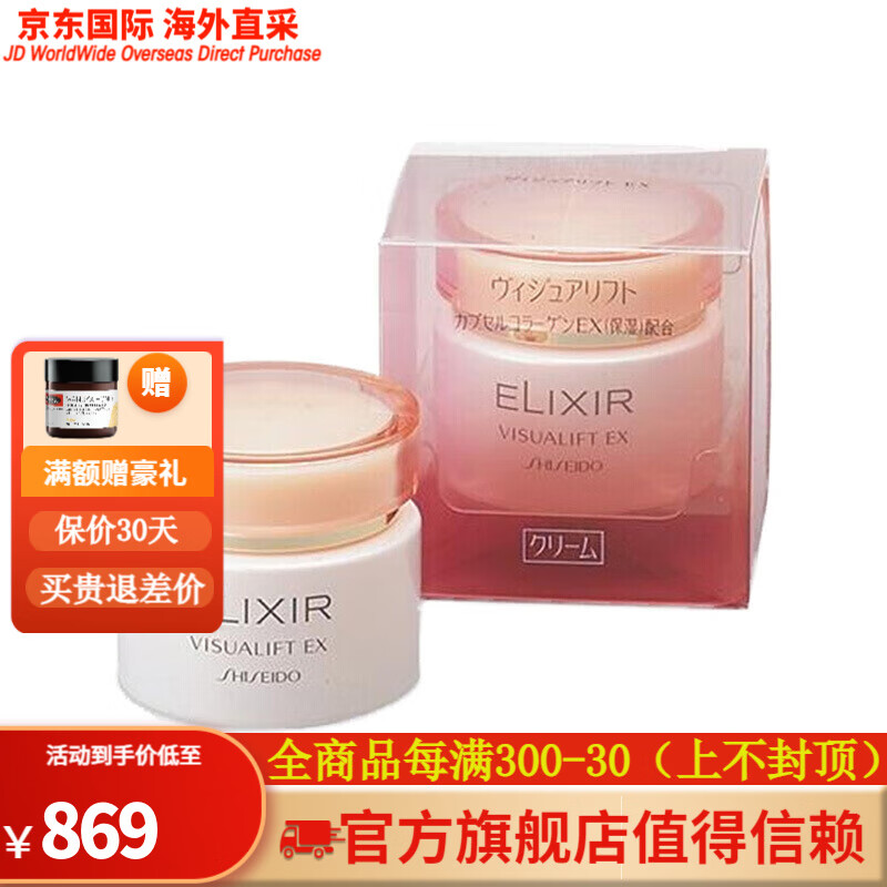 怡丽丝尔ELIXIR怡丽丝尔 乳液 润肤 隔离乳 洁面 晚霜 精华液 优悦盈润弹力修护保湿面霜40g