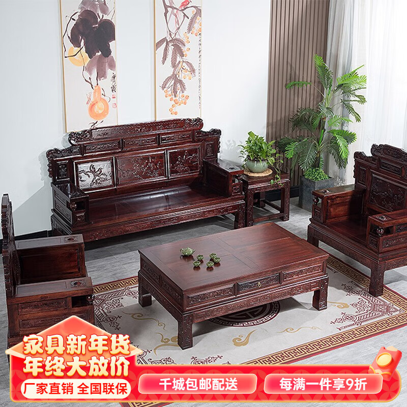 剡龙（shanlong）实木沙发中式榆木客厅财源沙发全实木茶几组合大户型冬夏两用家具 财源沙发113五件套