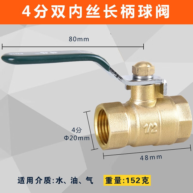 特路4分DN15銅燃氣閥門天然氣熱水器銅球閥自來水開關(guān)銅球閥6分1寸 4分雙內(nèi)絲長柄球閥