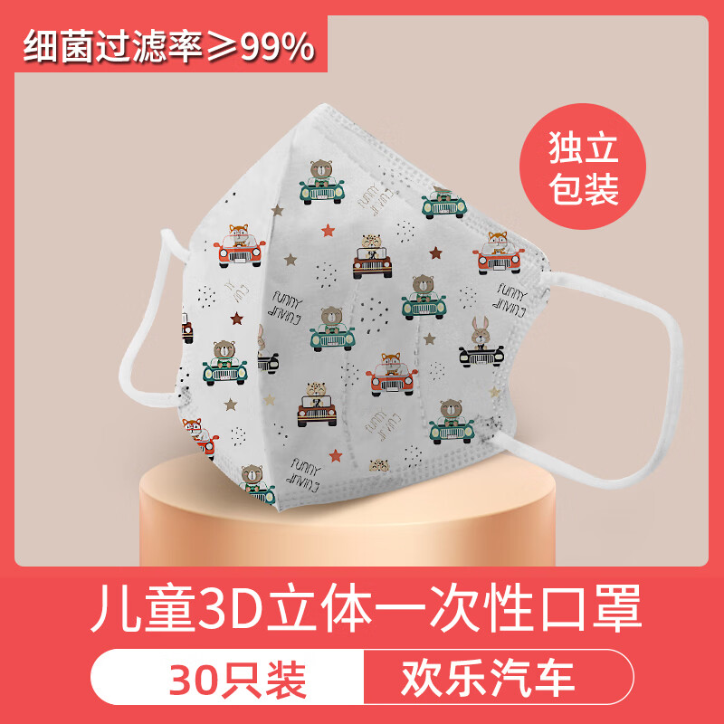 儿童口罩新国标男童女童专用一次性立体透气女孩gb/t38880-2020 3d