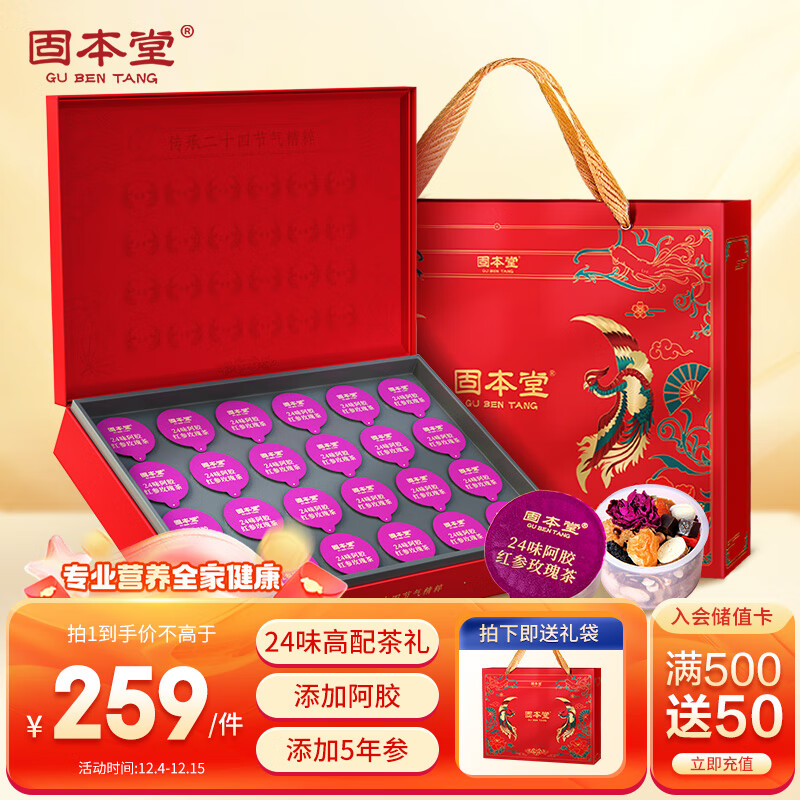 其它养生茶饮历史价格怎么查|其它养生茶饮价格走势图