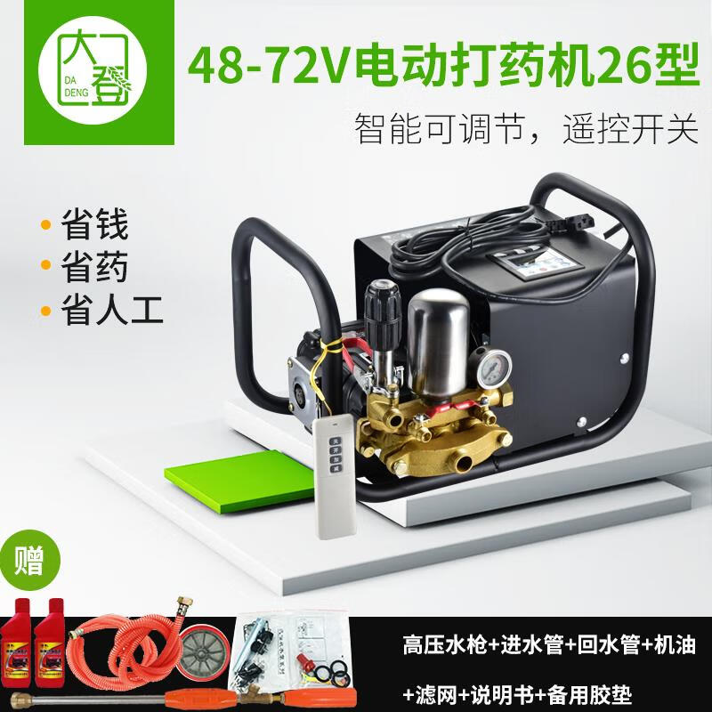 大登農(nóng)用電動打藥機新式高壓遙控大功率噴霧機器12/48/60/72 /220V泵 48-72V新款打藥機