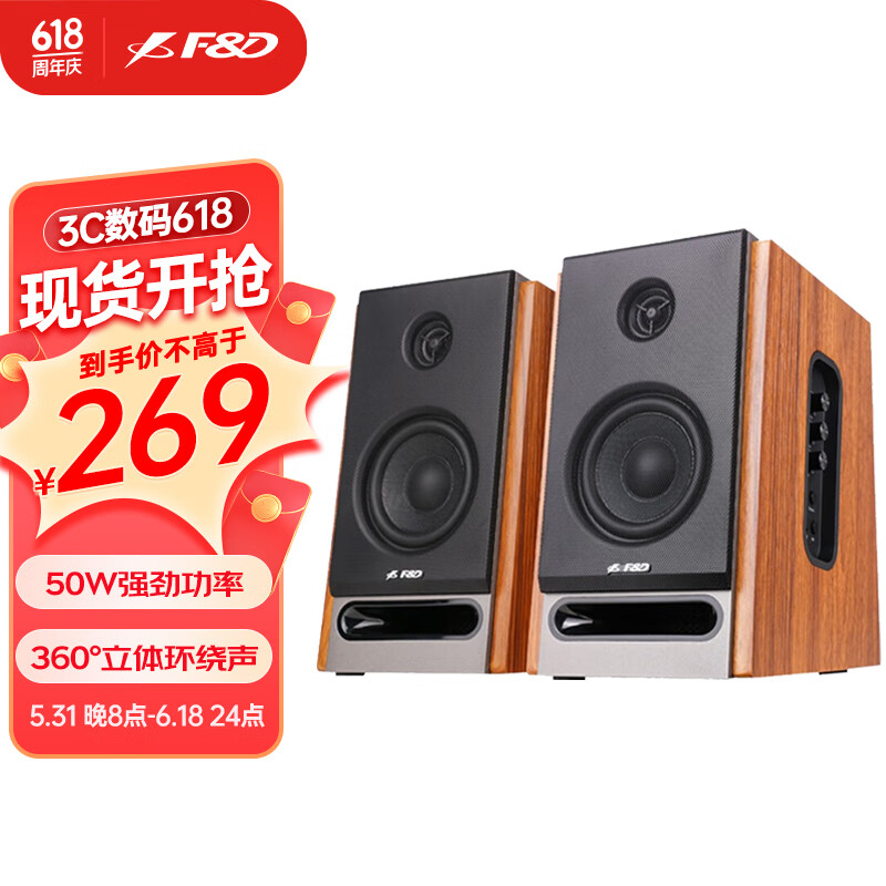 奋达 F&D蓝牙音箱2.0多媒体电脑电视音响木质音箱HIFI重低音大功率家庭客厅KTV影音多功能音箱 R28BT